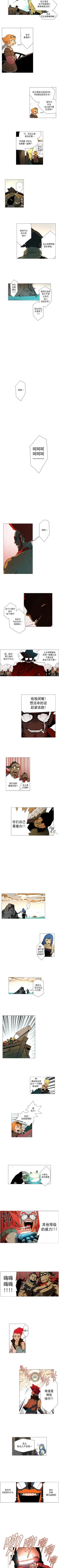 Page 54 of 戰鬥風箏 1-20