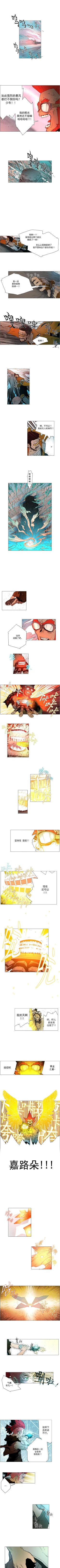 Page 60 of 戰鬥風箏 1-20