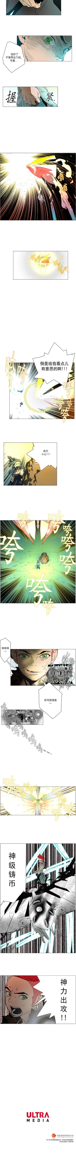 Page 61 of 戰鬥風箏 1-20