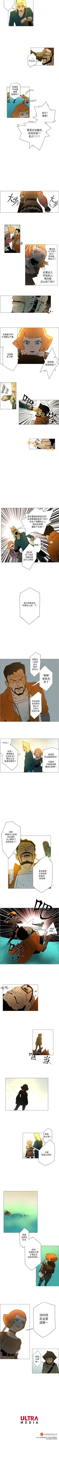 Page 67 of 戰鬥風箏 1-20