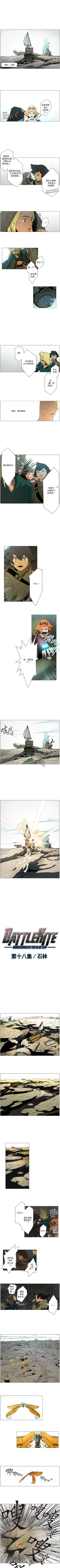 Page 68 of 戰鬥風箏 1-20