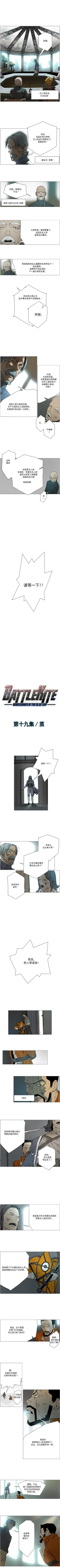 Page 71 of 戰鬥風箏 1-20