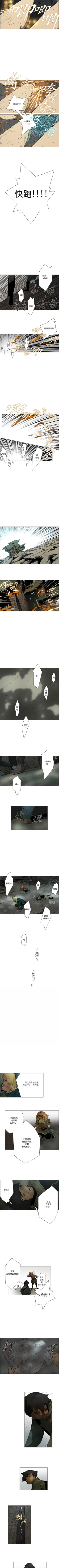 Page 73 of 戰鬥風箏 1-20