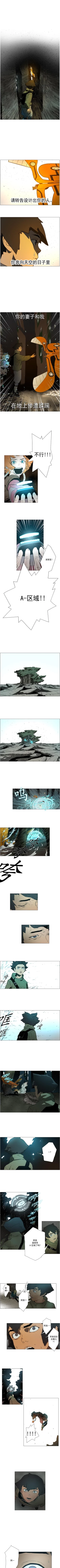 Page 76 of 戰鬥風箏 1-20
