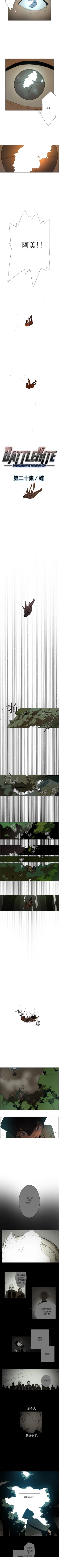 Page 77 of 戰鬥風箏 1-20