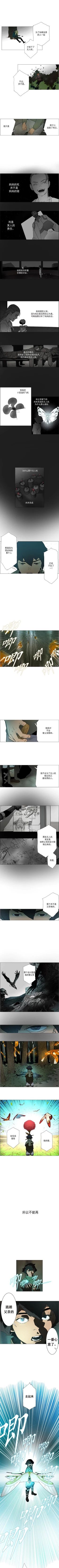 Page 81 of 戰鬥風箏 1-20