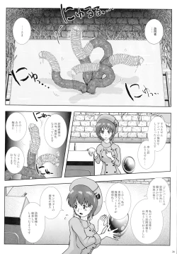 Page 24 of Go To Larvataurs Ase to Shokushu no Tokonatsu Shicchitai