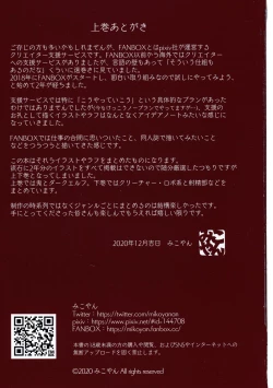 Page 27 of Mikoyan's FANBOX ARCHIVES 2018-2020 Joukan