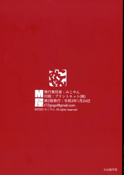 Page 2 of Mikoyan's FANBOX ARCHIVES 2018-2020 Joukan