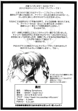 Page 10 of Milking Symphony