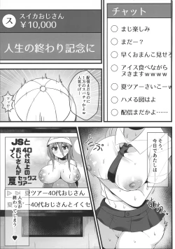 Page 5 of Ninki JS Haishinsha ga Natsuyasumi ni Zenkoku Mawatte Kakuchi no Ojitachi to Hard na Sex Shinagara Live Haishin Yatte Mita