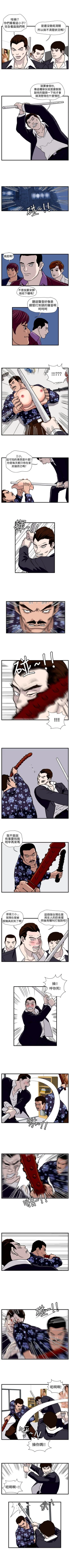 Page 101 of 暴徒 1-51