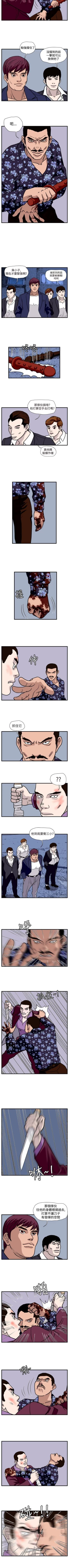Page 107 of 暴徒 1-51