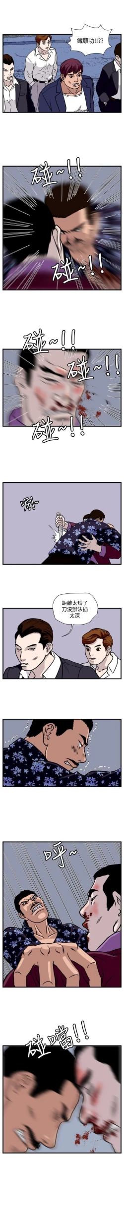 Page 108 of 暴徒 1-51