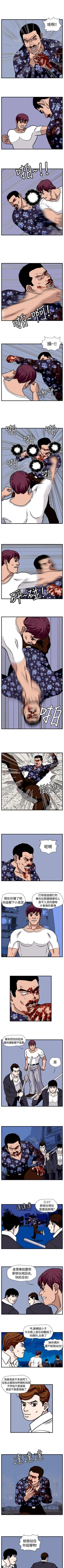 Page 112 of 暴徒 1-51