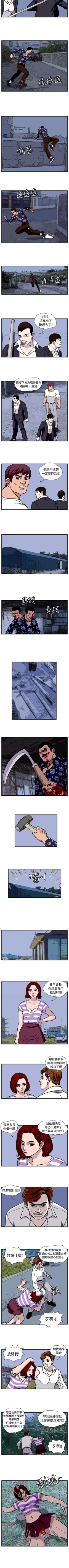 Page 113 of 暴徒 1-51