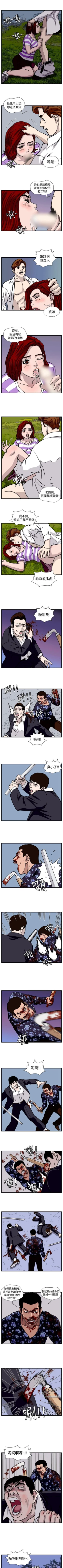 Page 115 of 暴徒 1-51