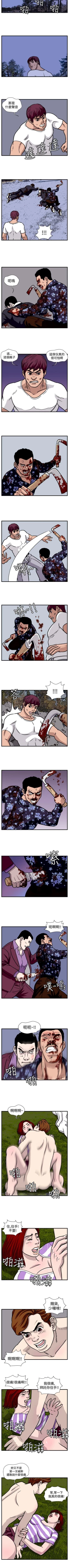 Page 116 of 暴徒 1-51
