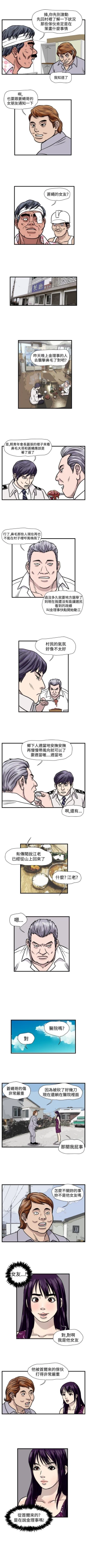 Page 120 of 暴徒 1-51