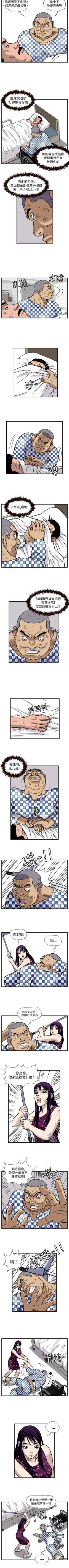 Page 125 of 暴徒 1-51