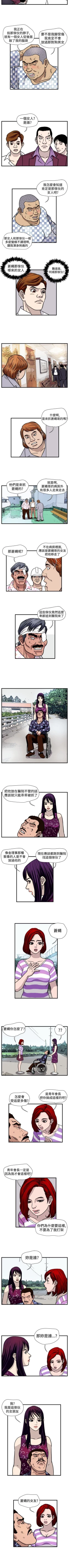 Page 128 of 暴徒 1-51