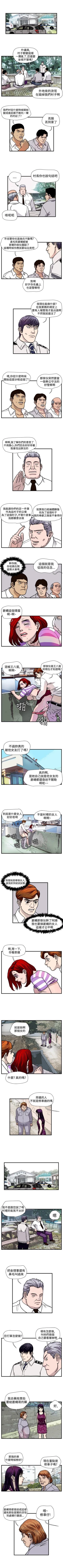 Page 130 of 暴徒 1-51