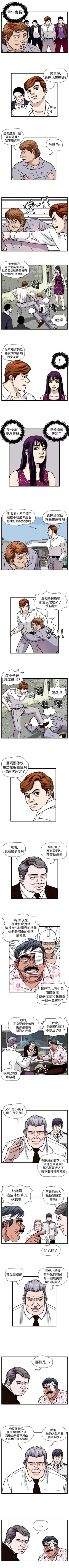 Page 131 of 暴徒 1-51