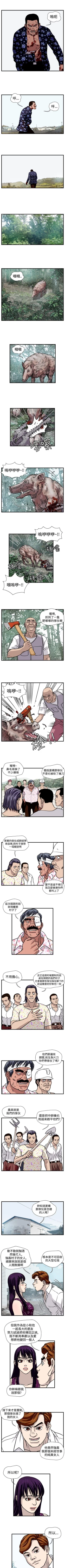 Page 133 of 暴徒 1-51
