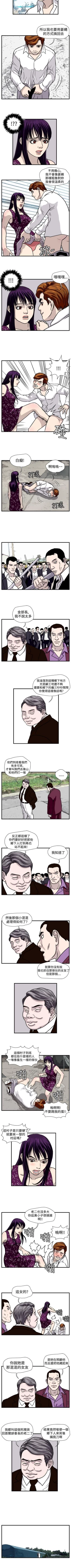 Page 134 of 暴徒 1-51