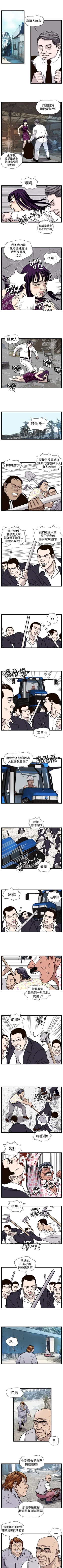 Page 136 of 暴徒 1-51