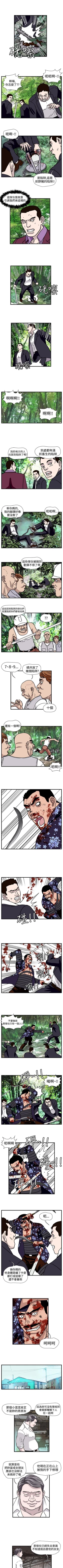 Page 142 of 暴徒 1-51