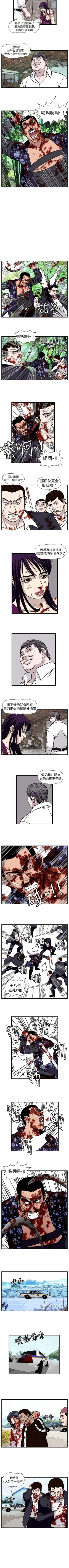 Page 143 of 暴徒 1-51