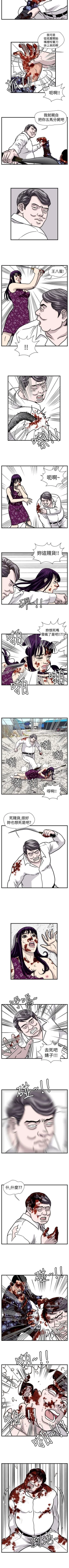 Page 146 of 暴徒 1-51