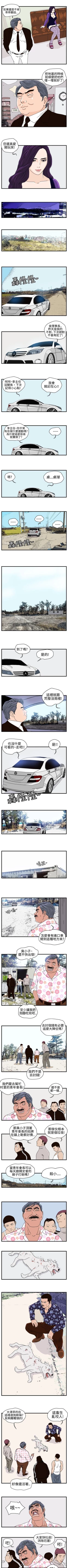 Page 15 of 暴徒 1-51