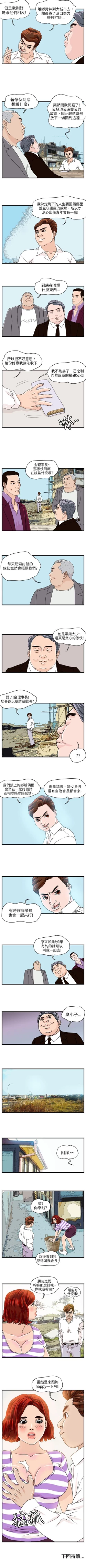 Page 19 of 暴徒 1-51