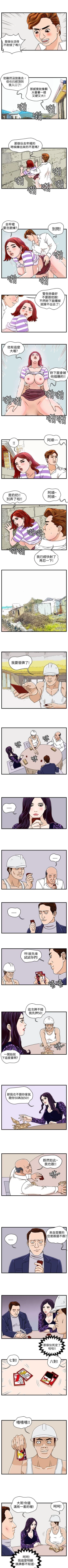 Page 24 of 暴徒 1-51