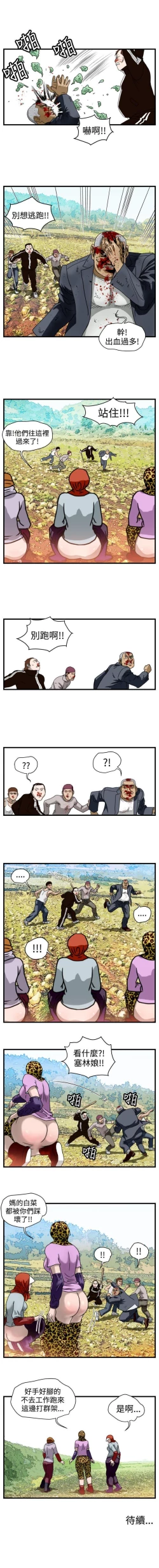 Page 34 of 暴徒 1-51