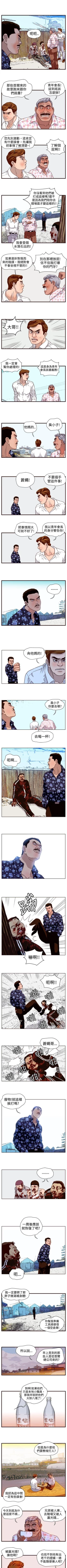 Page 36 of 暴徒 1-51