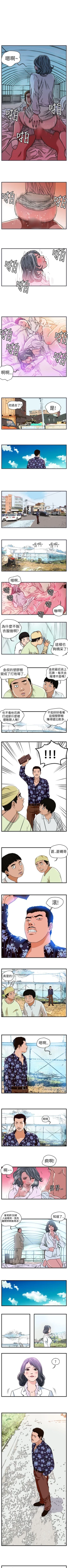 Page 3 of 暴徒 1-51