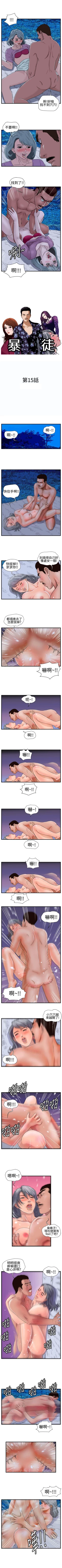 Page 44 of 暴徒 1-51