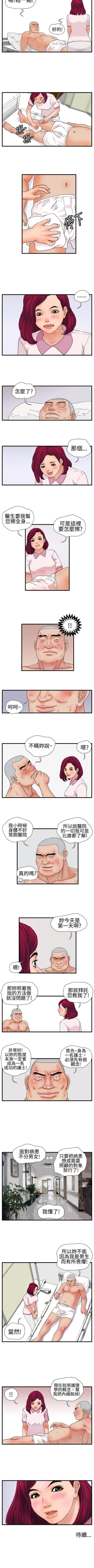 Page 46 of 暴徒 1-51