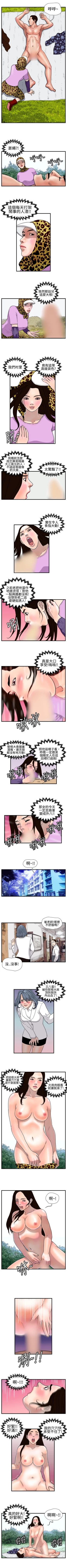 Page 50 of 暴徒 1-51