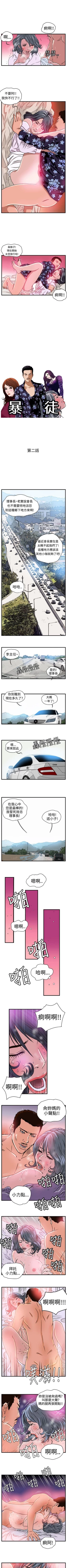 Page 5 of 暴徒 1-51