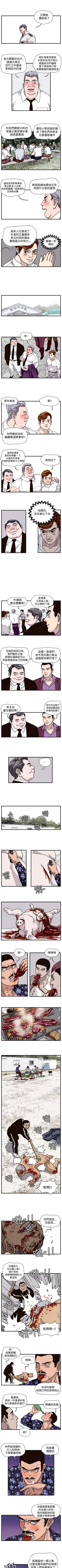 Page 74 of 暴徒 1-51