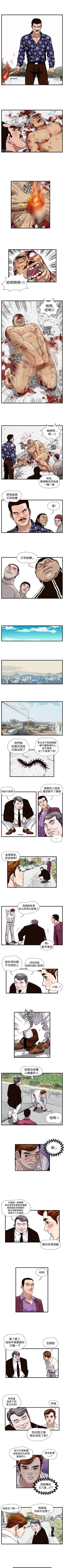 Page 76 of 暴徒 1-51