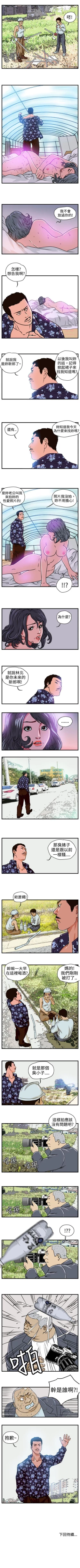 Page 7 of 暴徒 1-51