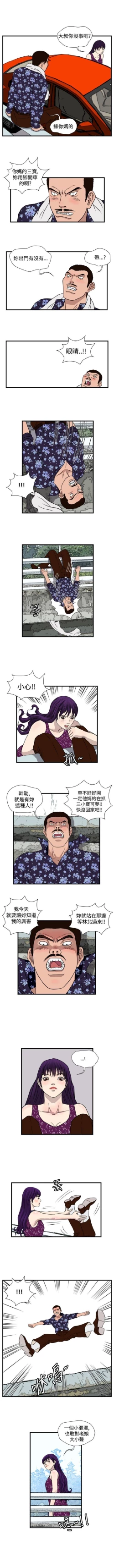 Page 81 of 暴徒 1-51