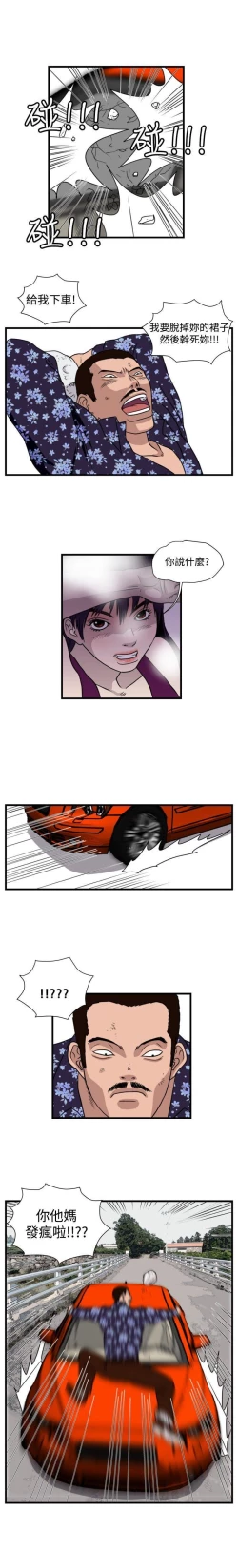 Page 84 of 暴徒 1-51