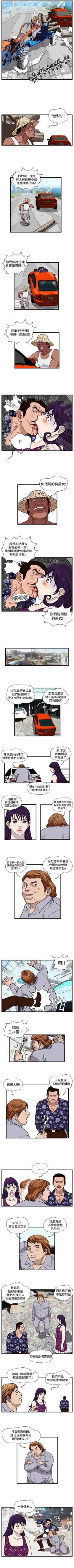 Page 86 of 暴徒 1-51