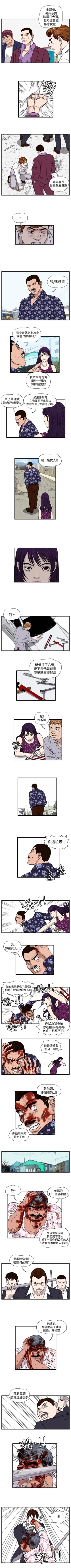 Page 89 of 暴徒 1-51